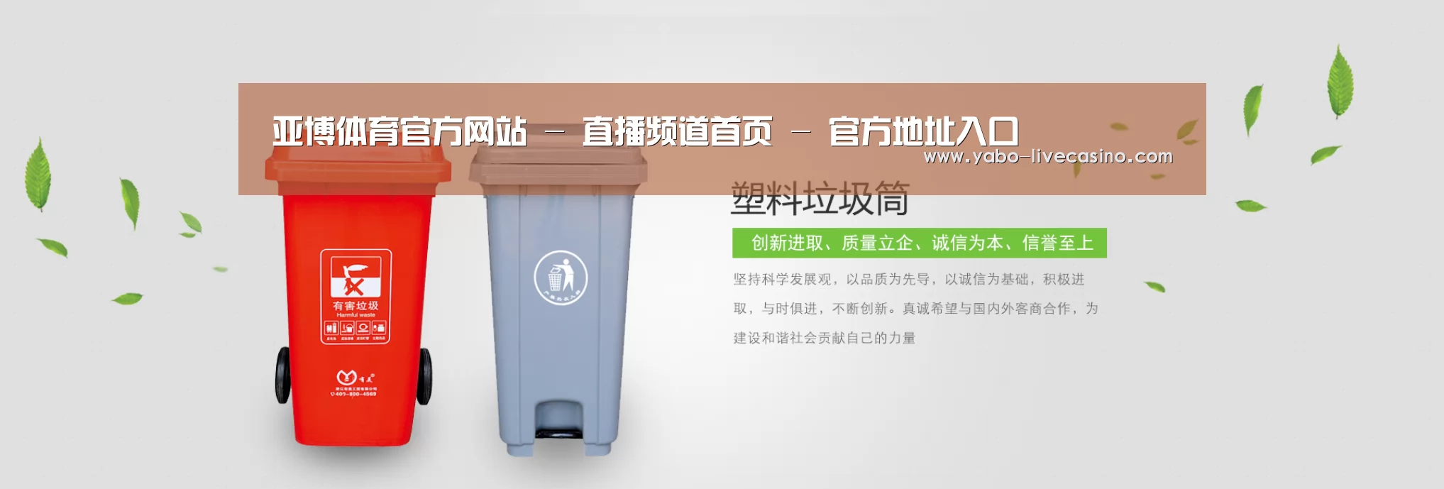 亚博直播公司